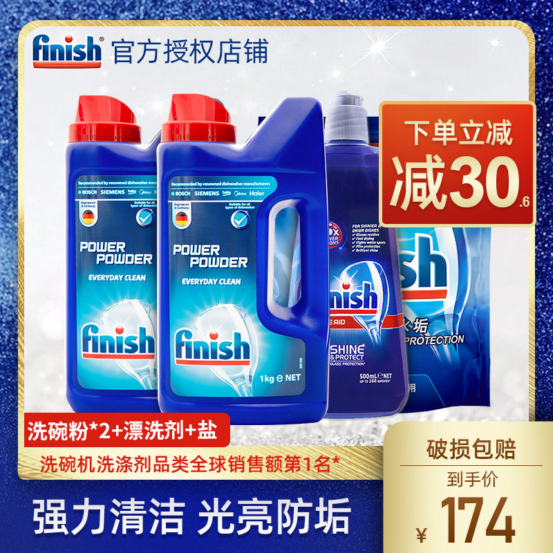 finish Dishwashing powder Dishwasher detergent Washing powder dishwashing salt rinsing agent set Midea Siemens