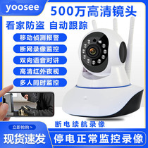  Unplugged charging with viewing camera Home remote mobile phone HD night vision wifi monitor yoosee