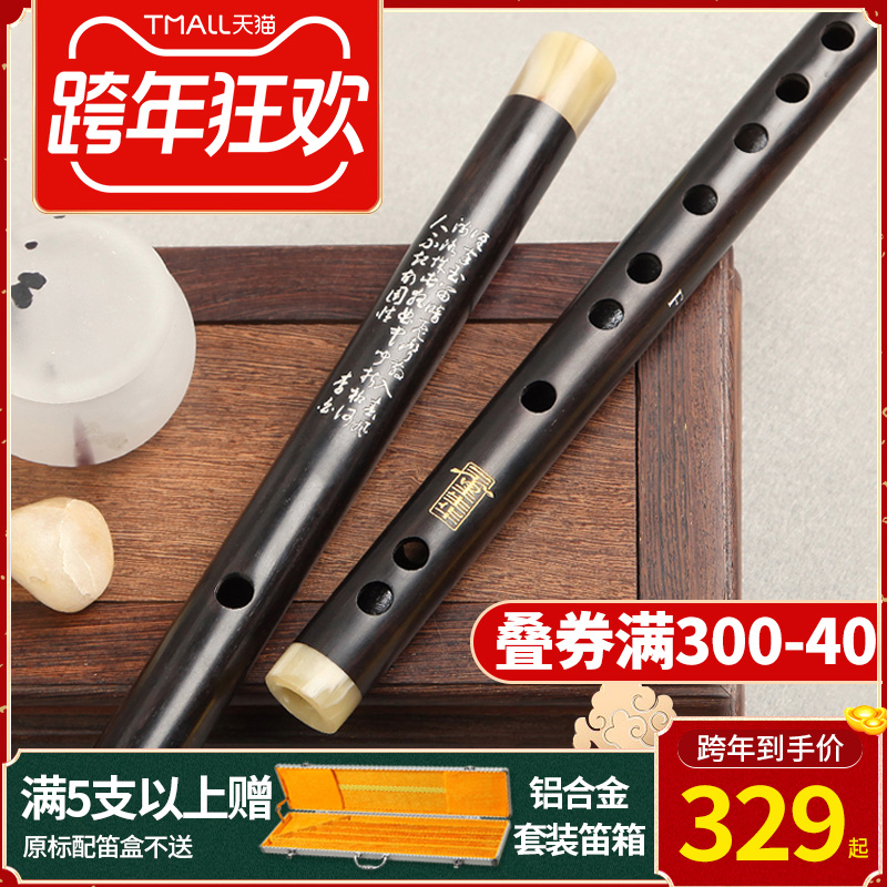 Dong Shenghua refined professional performance flute Ebony Flute Test beginner 2 section double-inserted flute national musical instrument