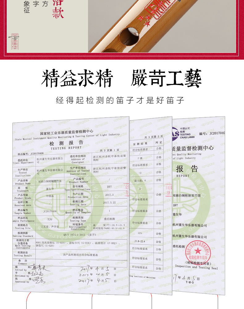 Dong Shenghua Professional thổi sáo trúc sáo chuyên nghiệp sáo tinh chỉnh CDEFG / nhạc cụ quốc gia pipa - Nhạc cụ dân tộc sáo huyên