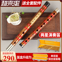 Dong Shenghua specializes in playing flutes bamboo flutes high-end refined bitter bamboo horizontal flutes graded beginner zero-based adult musical instruments