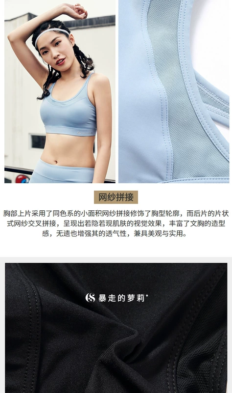 Runaway Loli Làm đẹp trở lại Dây đeo vai Đồ lót thể thao Nữ Yoga Không có vòng thép Áo ngực chống sốc Thu thập kiểu dáng áo ngực quần áo tập thể dục