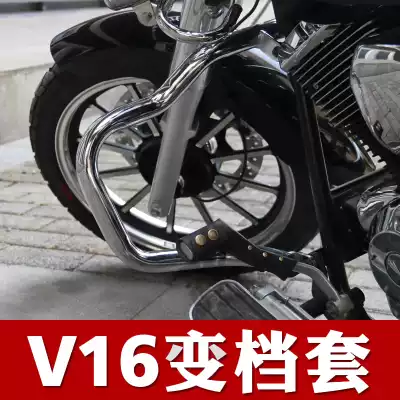 Suitable for Lifan V16 LF250-D to change the original gear change cover protective cover