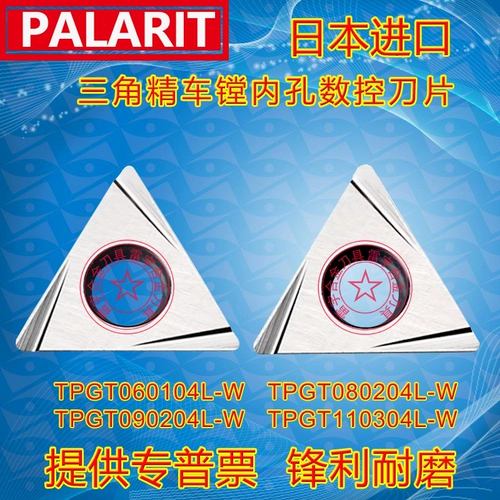 Импортированный CNC Рафинированный лезвие TPGT090204L/TBGT060102L/TPGT110304L-W T1200A