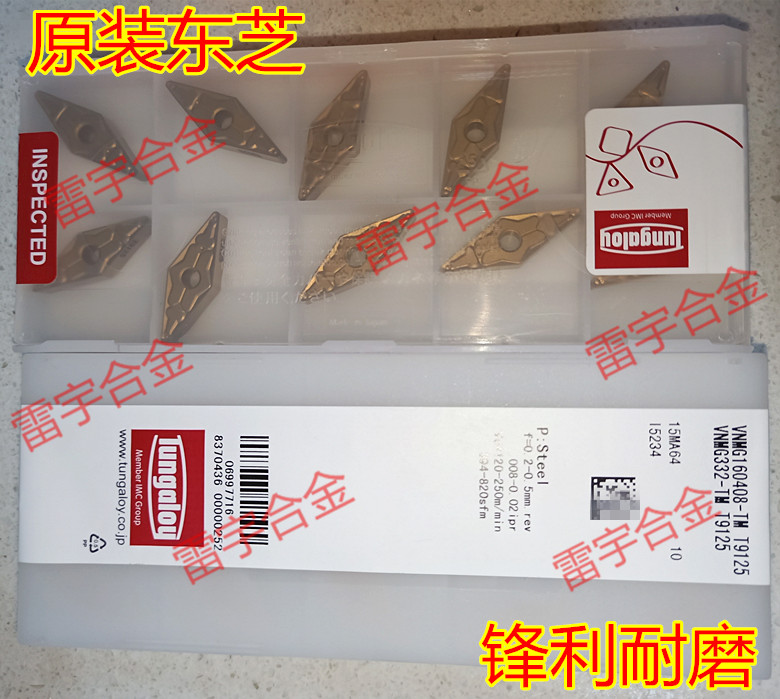 The original Toshiba 35 degree diamond CNC car blade VNMG160404-TM VNMG160408-TM T9125