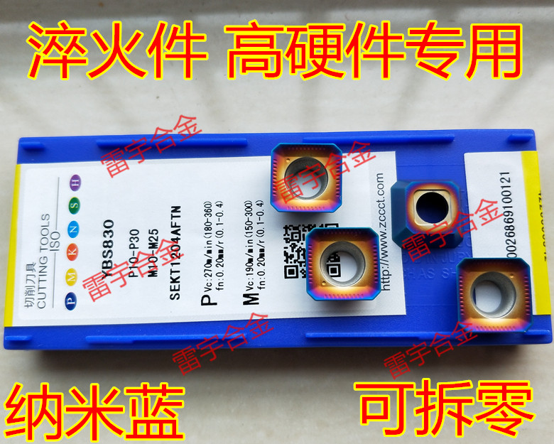 Quenched Steel High Hard Steel Nano Blue Quad Numerical Control Blade SEKT1204AFTN SEKT1204AFTN SEHT120408 YBS830 YBS830
