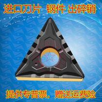 Imported peach-shaped two-color coating chip breaking CNC blade WNMG080404 080408 080412-PR