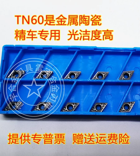 Япония импортированная алмаза -лезвия CNC DCMT070204HQ 11T304HQ TN60 PR930 CA5525