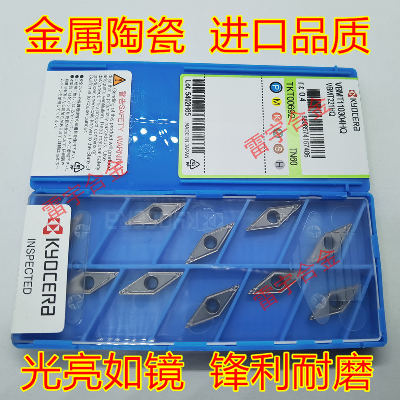 Metal ceramic blade VBMT110304-HQ VNMG160404 VNMG160404 TN60 NX2525 NX2525 NX2525