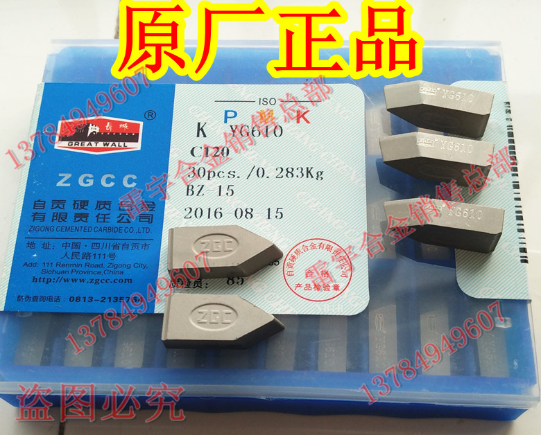 Authentic Zigong Great Wall card Alloy welding knife YG610 YG610 YG813 YG813 YT767 C120 C120-Taobao