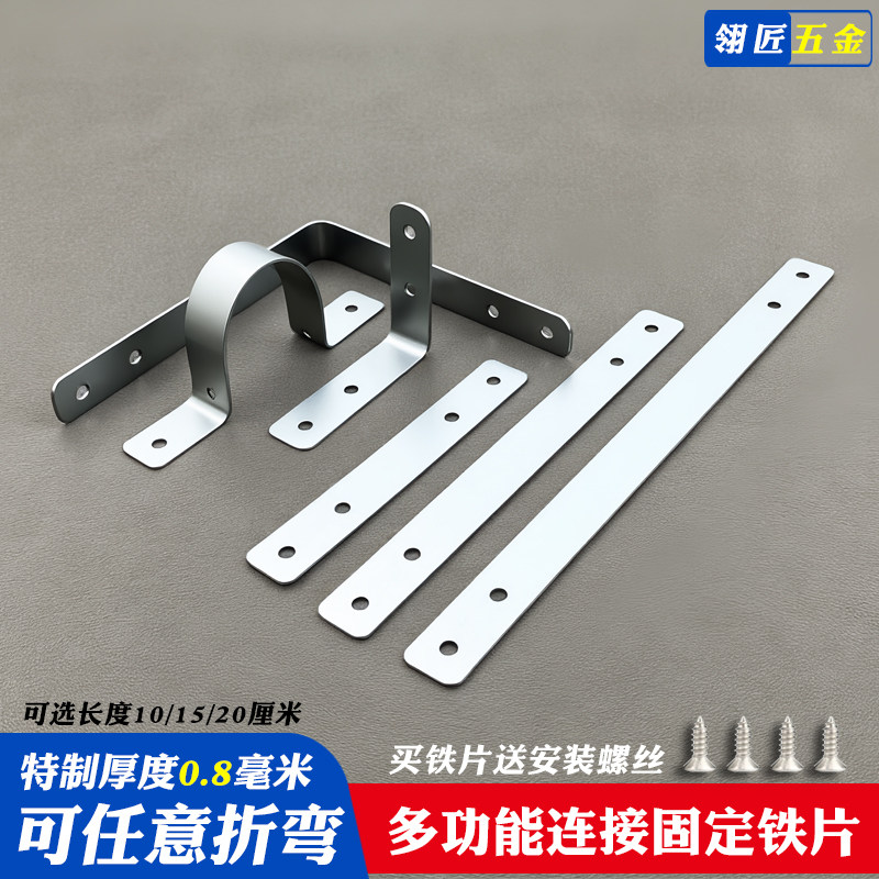 穴あき多機能薄鉄板、曲げ可能、汎用ストレートシート、ストレート接続シート、亜鉛メッキ鉄帯