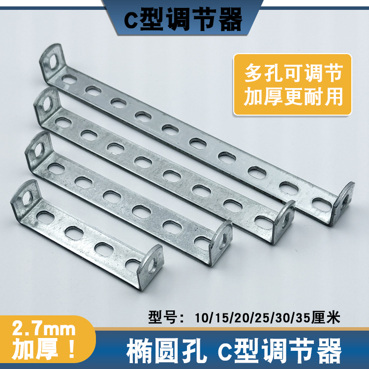 New Oval Hole C-Shaped Adjuster Universal Galvanized Flat Iron Bracket Fixing Strip Connector Weldable Load-Bearing with Holes