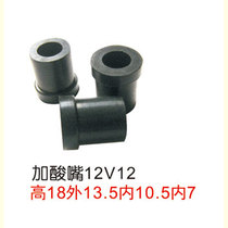 Electrolyte replenishment Battery water rehydration pot Liquid filling pot Rubber nozzle Filling pot Repair liquid sleeve Battery glue nozzle