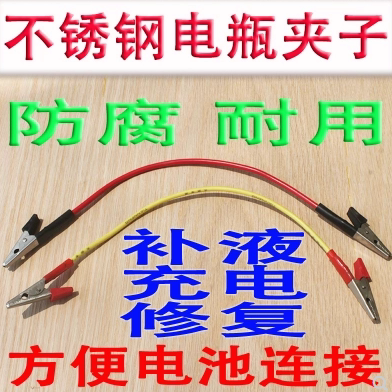 Battery connected wiring power supply quick detection electric car battery thickened pure stainless steel discharge instrument crocodile clip