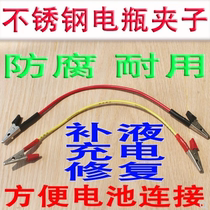 Battery string connection line Power supply rapid detection electric vehicle battery thickened pure stainless steel discharge instrument alligator clip