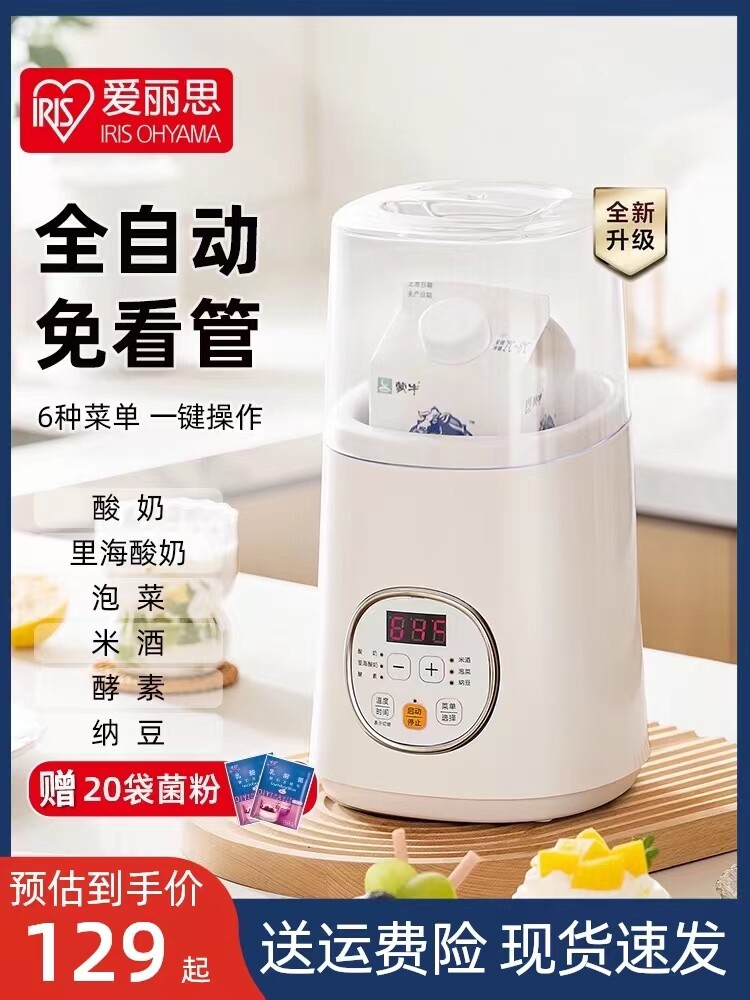 IRIS Love Lith IYM-014C-Taobao for the first of its kind.