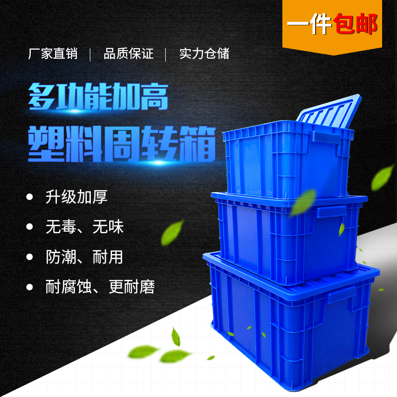 Parts box High cycle box Material box Storage box Accessories box Plastic box Hardware tool box Rectangular with lid