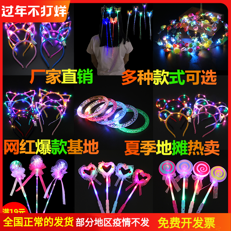 Ground Stall Source Night City Glowing Cat Ears Head Accessories Rabbit Ears Luminous Floral Ring Flash Touristic Children Toy Batch