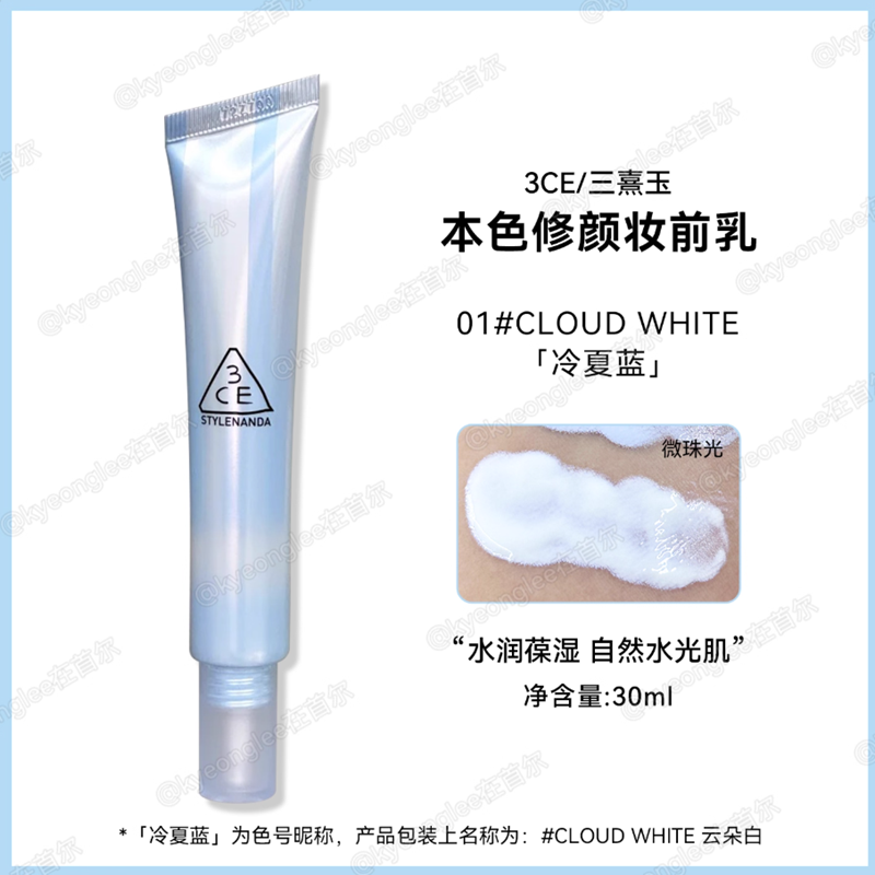 Four Seasons Primer Light Spring Green 30ml