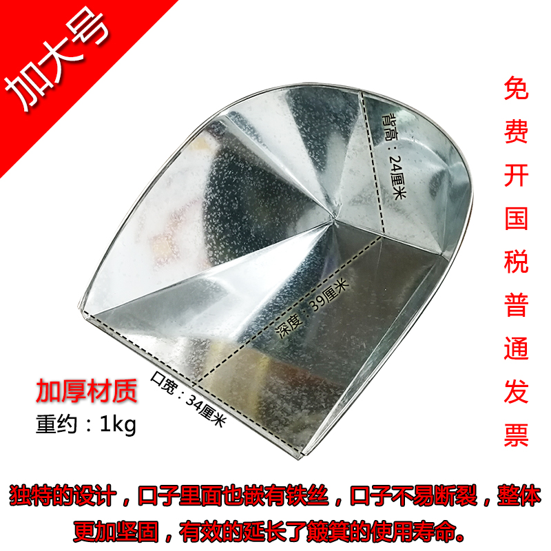 Special homemade thickened reinforced king-size factory dustpan dustpan garbage shovel Tin bucket Iron poke Kei