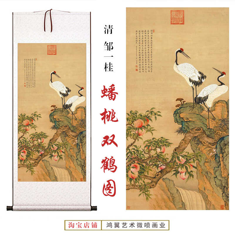 雙鶴圖 双鶴図 - 京都国立博物館 館蔵品データベース