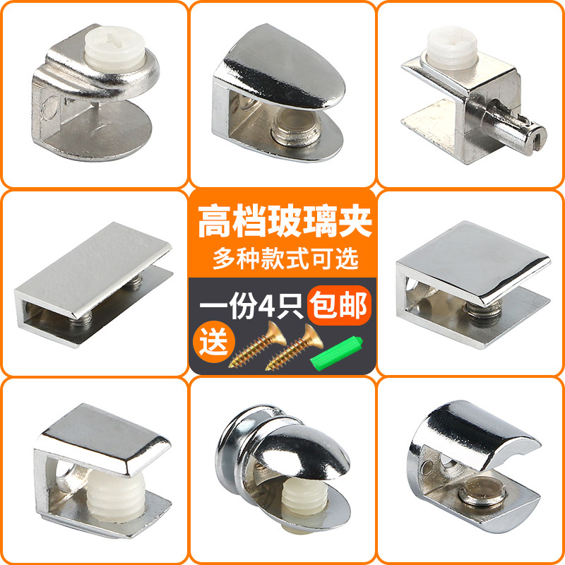 Glass clip separator glass clip holder clip laminated plate clip fixed clip semi-circle square depository 5 gold accessories