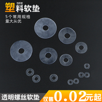 Screw transparent plastic gasket sealing dust pad anti-skid pad round gasket silicone fastening flat cushion cushion