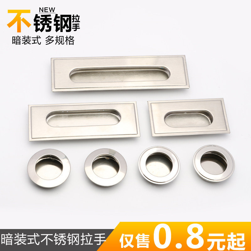 Modern minimalist stainless steel cabinet door embedded concealed concealed handle drawer embedded concealed round square thickened