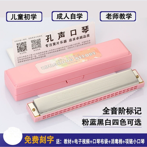 Губная гармошка для начинающих для школьников, профессиональный орган для детей и взрослых подходит для мужчин и женщин