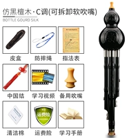 Разборка рта имитация чернокожих C Тон [Руководство по обучению+кожаная коробка+китайский узел+анти -кротовая веревка]