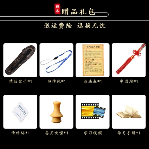 Профессиональные музыкальные инструменты из сандалового дерева для взрослых для школьников, подходит для начинающих