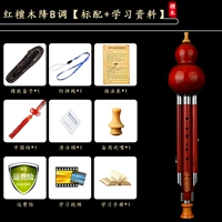 Полный красный сандаловый капля B Тон [Полный набор подарков]