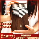 Ruru 17 Sound Kalinba Piano Piber Kalimba Full Board Roses Rose Finger фортепиано