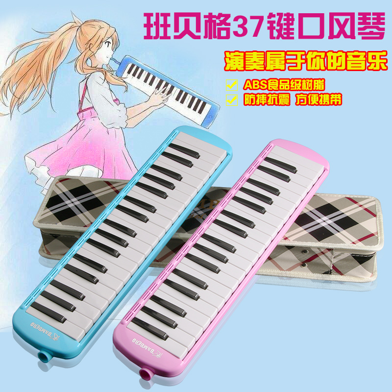 German imported reed BAMBERG original 32 keys 37 keys to learn adult professional playing harmonica for students