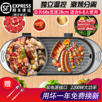 Han-style multifunctional pot electric hot pot hot pin Home double control and baking integrated mandarin pot