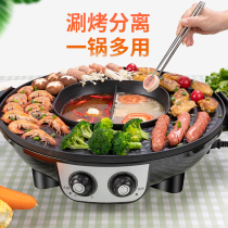 Home Multi-functional hot pot Barbecue Integrated Pan Toasted Pan Electric Oven Roast Pan Electric Grill Pan Mandarin Duck