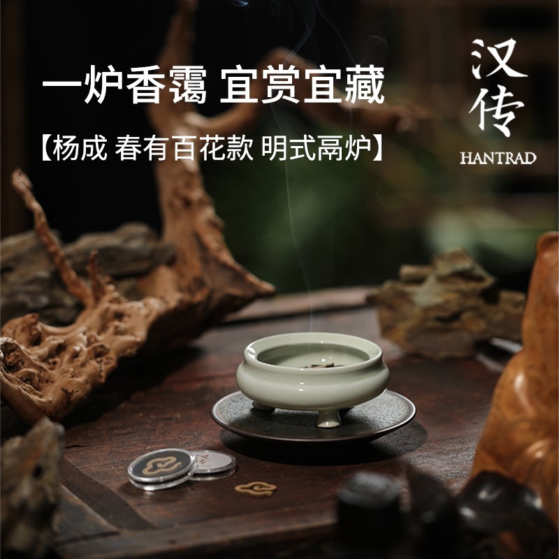 Han Chuangchun has a thyme type Stove Sink Incense Sandalwood Pan Fragrant smoked incense Home Indoor Seal Incense Stove Pendulum-Taobao