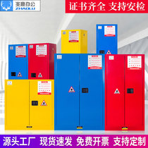  Industrial explosion-proof cabinet Laboratory hazardous chemicals safe storage cabinet Liquid flammable and explosive double lock cabinet