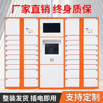  Smart express cabinet WeChat cabinet Community campus self-service express cabinet Fengchao network self-pickup cabinet can charge express cabinet