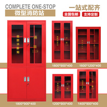  Miniature fire station fire cabinet Full set of fire equipment construction site placement cabinet fire extinguishing box emergency cabinet