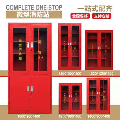 Mini Fire Station fire fighting equipment full set of construction site storage cabinet fire fire extinguishing box Emergency Cabinet