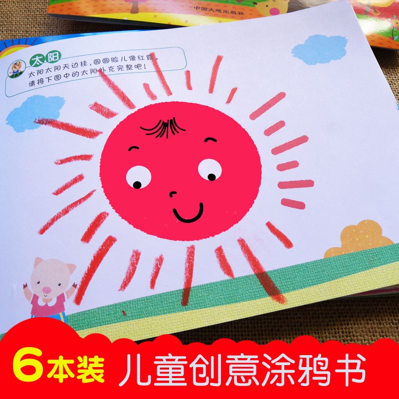Children's painted painting Kindergarten 0-2-3-4-5 year old baby drawing book drawings Ben creative introductory graffiti picture books