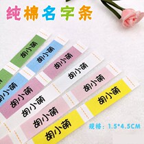 Childrens name stickers Kindergarten clothes names stickers Boarding students names stickers School uniform names stickers can be sewn