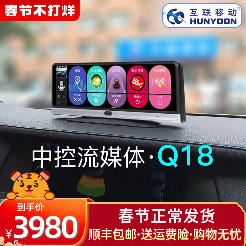 Q18 Beidou Car Navigator 4G Full Netcom Center Console Driving Recorder Streaming Media Intelligent Rearview Mirror