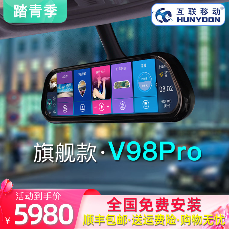 Connected mobile V98PRO full screen streaming media dual-lens wagon recorder cloud mirror intelligent rear mirror navigation
