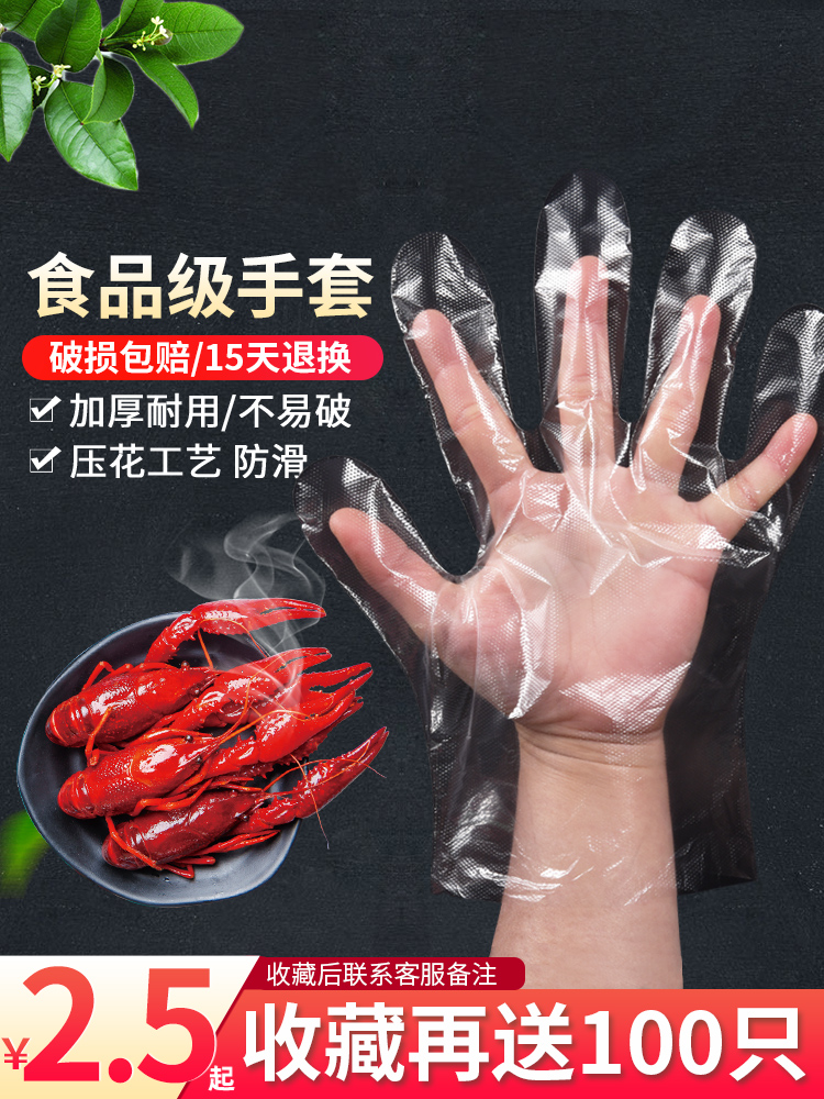 Thickened disposable gloves Food grade catering crayfish transparent plastic PE film kitchen removable packaging