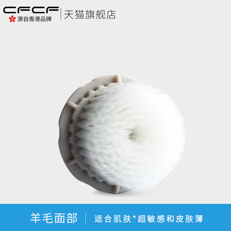 CFCF washerizer replacement brushed head 7 generation use (pre-beat contact customer service confirmation) -Taobao