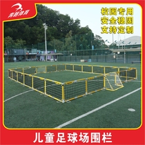 Aigao Kindergarten Football Field Fence Primary School Campus Field Isolation Outdoor Folding Football Cage Fence Net