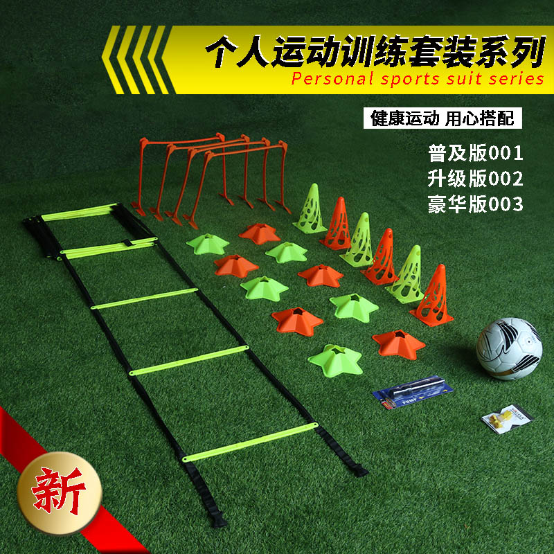 Campus football training equipment Individual suit Logo bucket Obstacle Campus basketball set Agile ladder logo plate