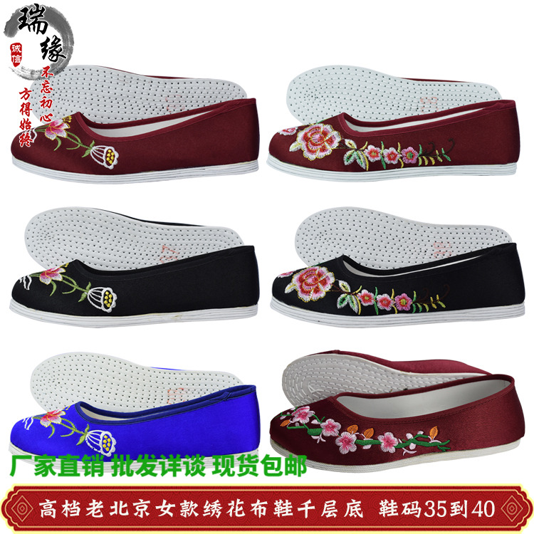 Female Shoushoe Old Beijing Embroidered Cloth Shoes Lotus Qianlayer Bottom Aged Clothing Accessories Funeral Goods Wholesale